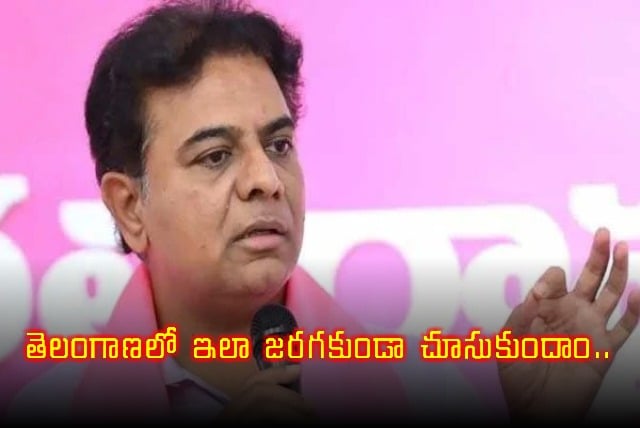 Lets make sure this doesnt happen in Telangana says KTR