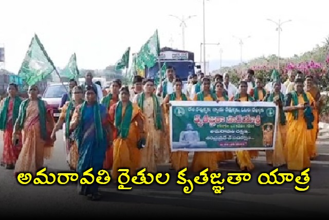 Amaravathi Farmers started Padayatra To Tirumala