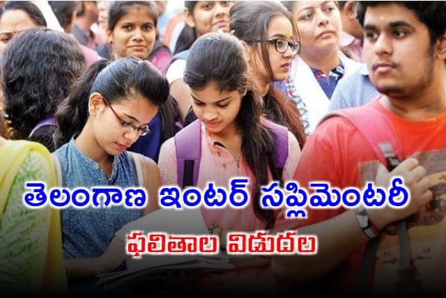 Telangana Inter Supplimentary Results 2024 Released 