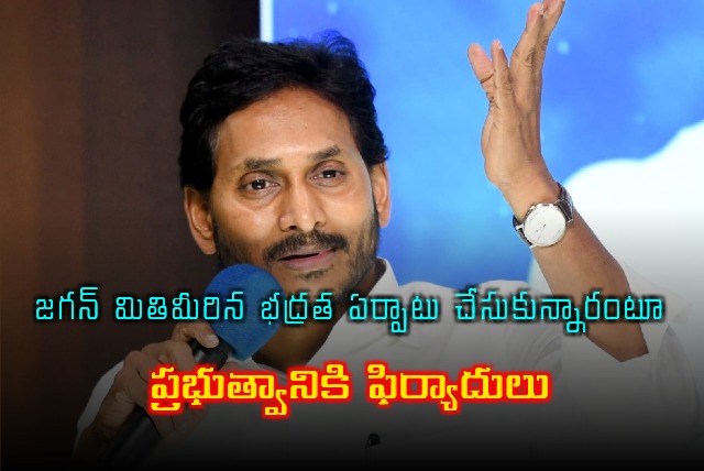 Complaints to govt against Jagan