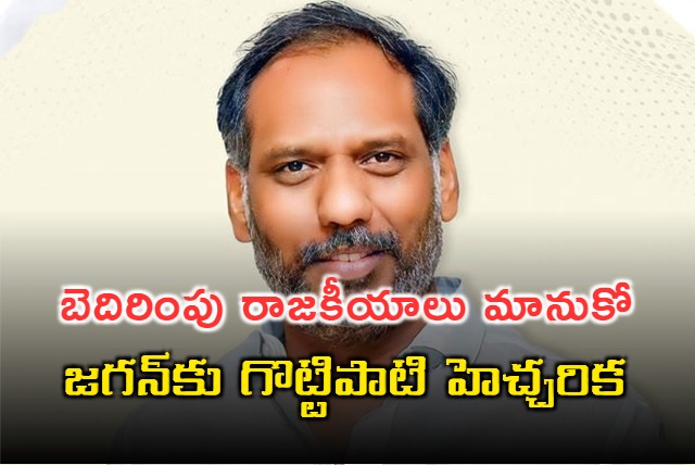 AP Minister Gottipati Ravi Kumar Slams YS Jagan On His Letter To Speaker