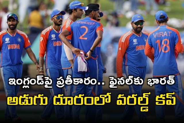 India beat England and enter the final of the ICC T20 World Cup 2024