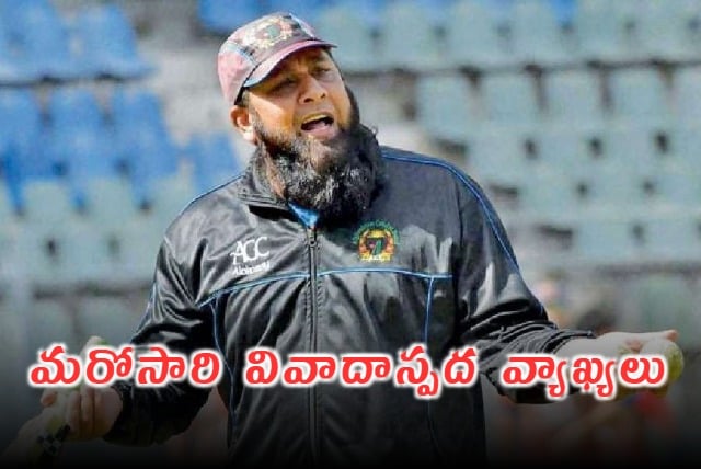 Pakistan Legend Inzamam Slams BCCI Says Different Rules Exist For India In T20 World Cup 2024