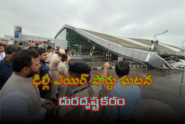 Aviation minister Ram Mohan Naidu visits Delhi airport after canopy collapsed 