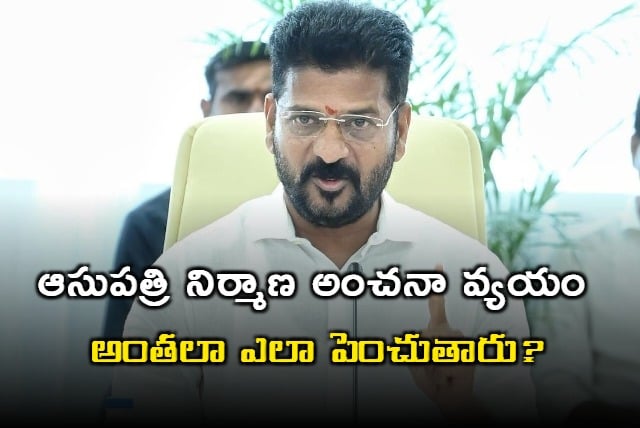 Revanth Reddy fires at officers