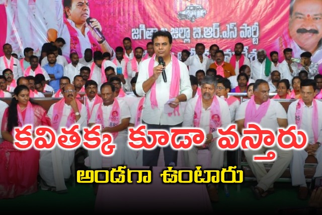 KTR promises Jagityal BRS leaders