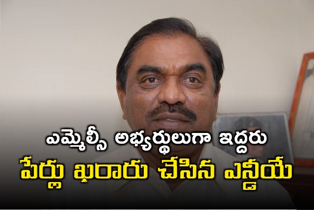 C Ramachandraiah and Hariprasad are MLC candidates of the NDA alliance