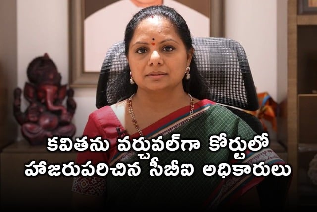CBI officers introduce Kavitha in Court