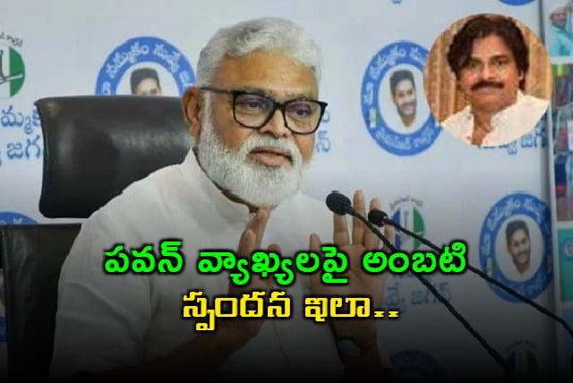 former minister ambati rambabu sensational comments on deputy cm pawan kalyan