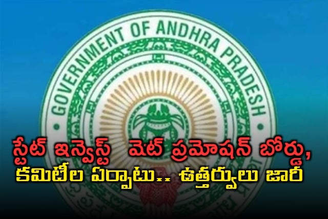 ap govt appointed state investment promotion Board and committee