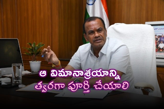 Minister Komatireddy review on Mamnoor Air port