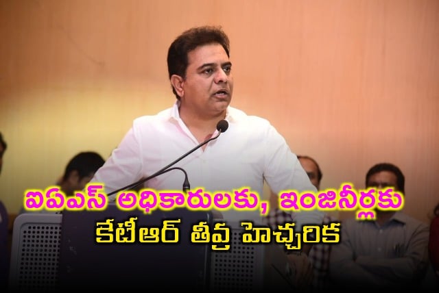 KTR warns IAS officers and Engineers