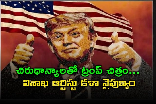 portrait of us president donald trump with millets talent of visakha artist vijayakumar