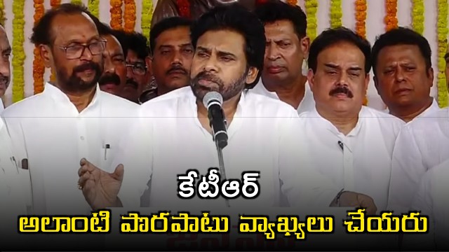 Pawan Kalyan reacts to KTR comments