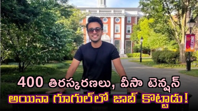Abhijay Vuyyuru Hyderabad boy lands Google job after 400 rejections and visa tension