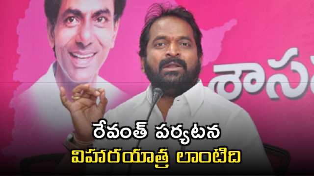 Srinivas Goud fires in Revanth Reddy