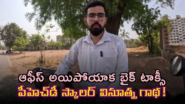 PhD Scholar Turns Rapido Rider After Corporate Job To Beat Burnout