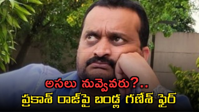 Bandla Ganesh Fires At Prakash Raj Over Tweet On Pawan Kalyan