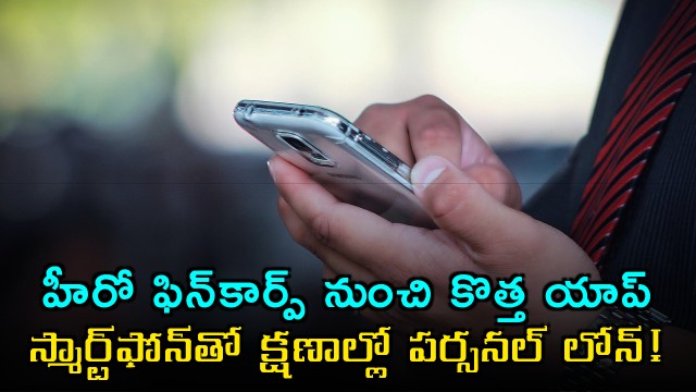 Personal loan app from Hero Fincorp