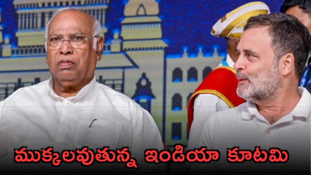 INDIA Alliance Breaking Apart Severe Crisis With Rebellion Of Allies