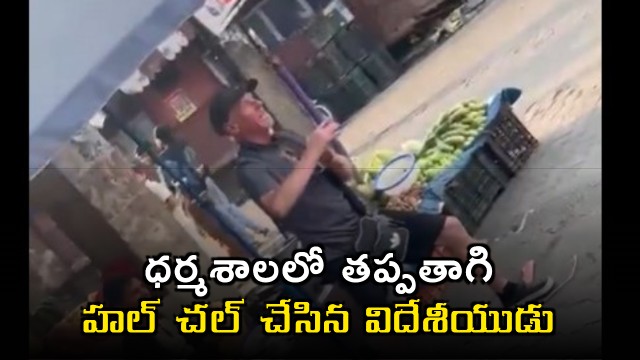 Foreign Tourist Creates Ruckus in Dharamshala and Video Goes Viral