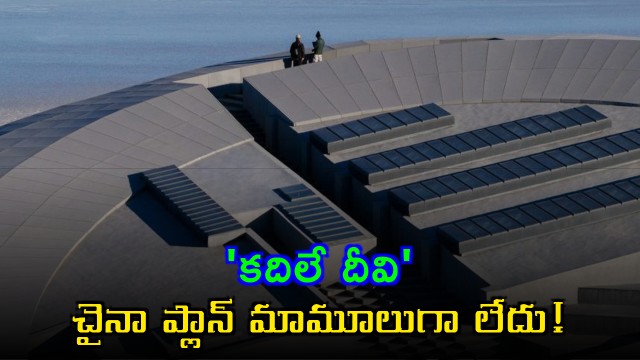 China building the world largest naval support ship