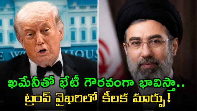 Donald Trump considers meeting Khamenei an honor as policy shifts
