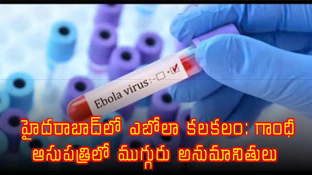 Ebola scare in Hyderabad three suspects in Gandhi Hospital