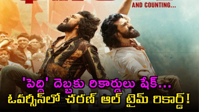 Ram Charan Peddi box office collection day 1 overseas records
