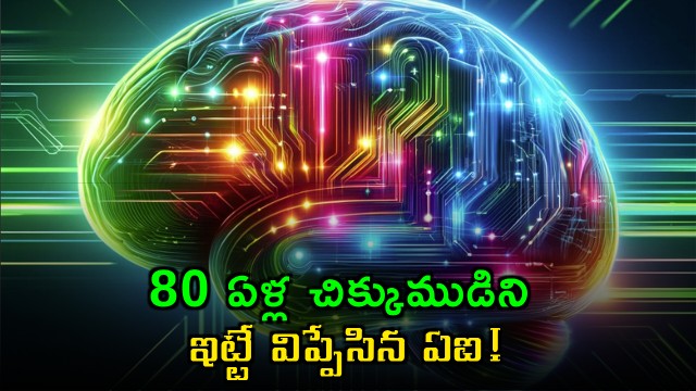 AI solves 80 year old math puzzle easily