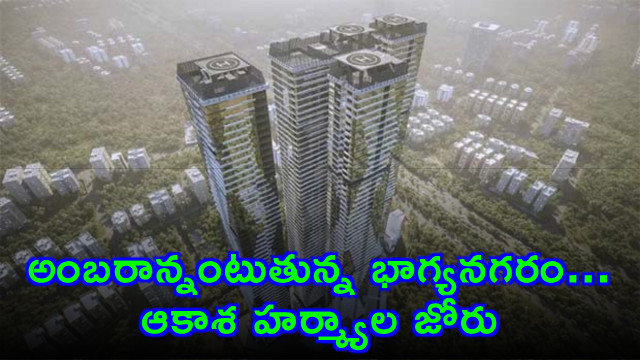 Hyderabad reaching the sky surge of skyscrapers