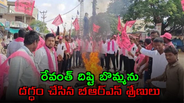 Revanth Reddy effigy set on fire by BRS activists in Thimmapet