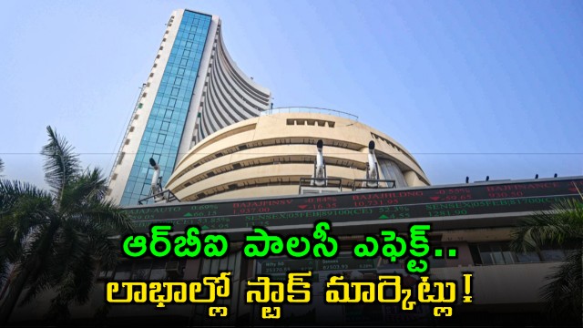 RBI Monetary Policy Sensex and Nifty Rise Ahead of Rate Decision