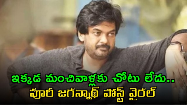 No place for good people here Puri Jagannadh post goes viral
