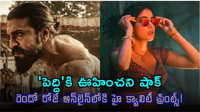 Peddi movie unexpected shock as high quality prints leak online on day two
