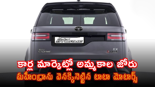 Tata Motors overtakes Mahindra in Indian car market rankings
