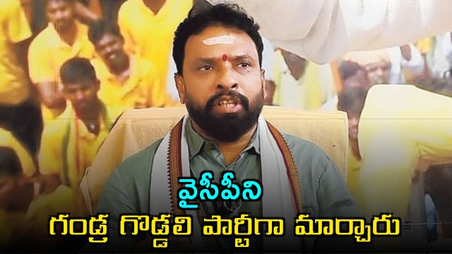 Minister Vasamsetti fires at Jagan for turning YCP into an axe party