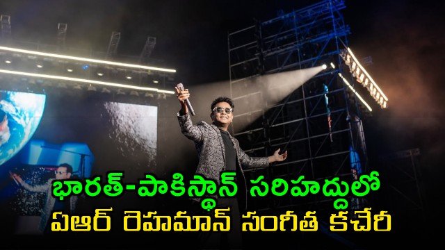 AR Rahman music concert at India Pakistan border