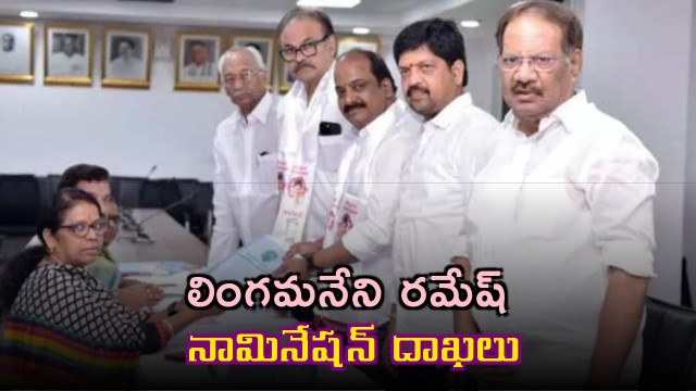 Lingamaneni Ramesh files nomination for Rajya Sabha from Janasena