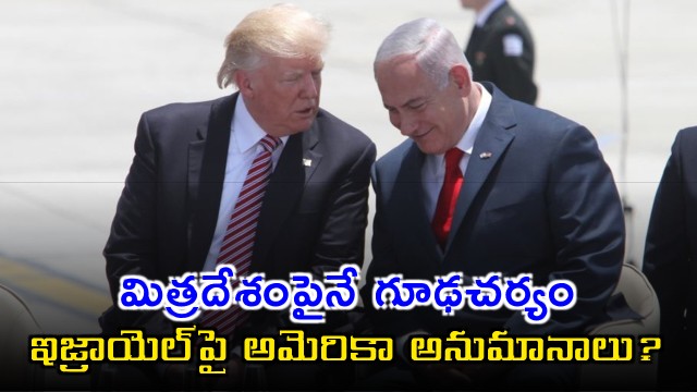 Israel accused of spying on Trump administration officials