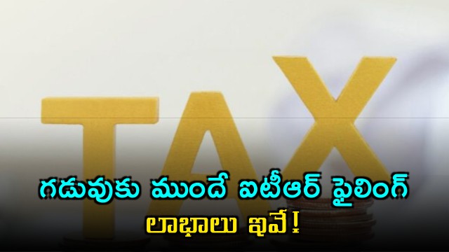 Income Tax Return benefits of filing before the deadline