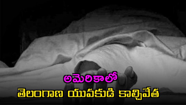 Telangana youth murdered in New York