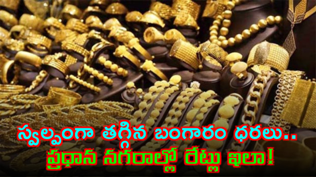 Gold prices decreased slightly rates in major cities like this