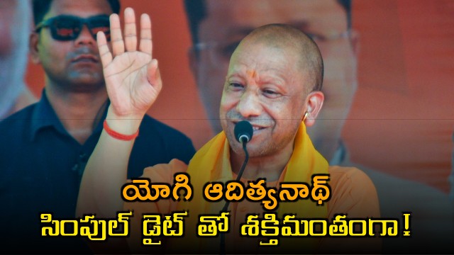 Yogi Adityanath stays energetic with a simple diet