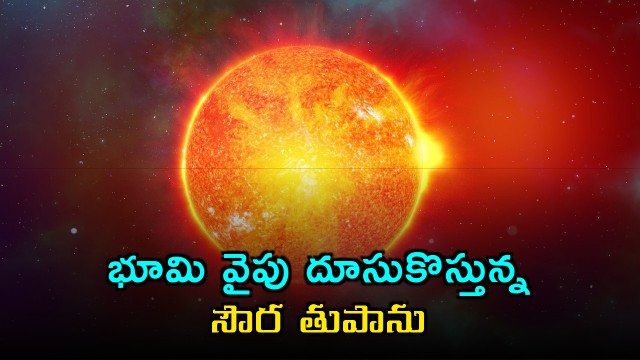 Solar Storm heading towards Earth G3 alert issued for tomorrow