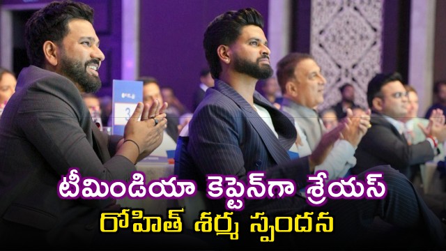 Shreyas Iyer as Team India Captain Rohit Sharma Reaction