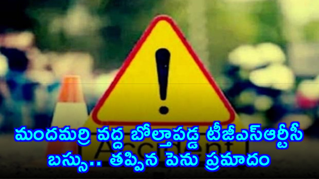 TGSRTC bus overturned near Mandamarri major accident averted