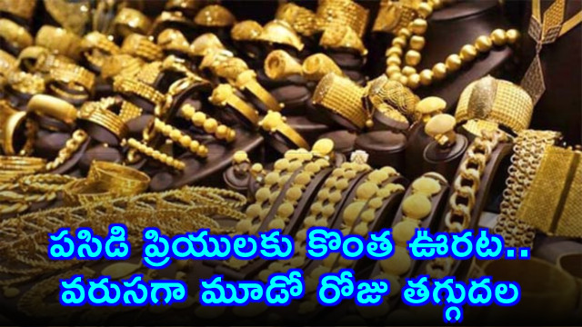 Gold Price relief for buyers as rates fall for third consecutive day