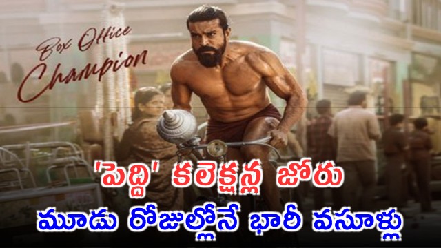 Ram Charan Peddi Movie Grosses 236 Crores In Just Three Days