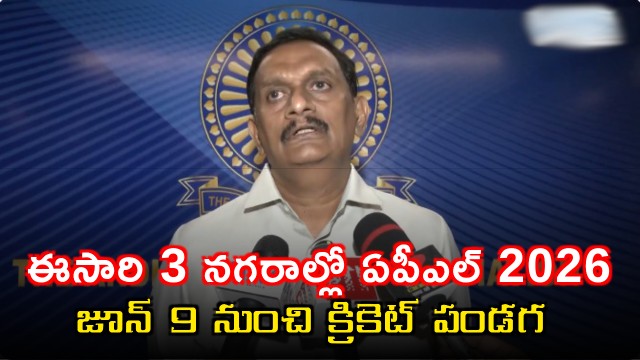 APL 2026 in three cities this time cricket festival from June 9
